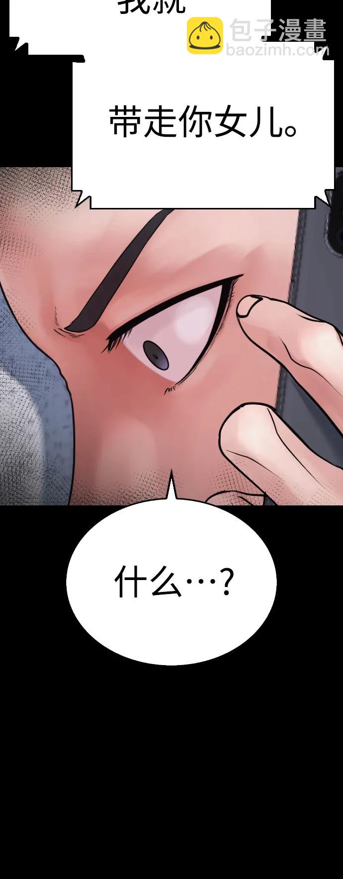 熱血校爸 - [第81話] 沒資格當我兒子(1/3) - 3