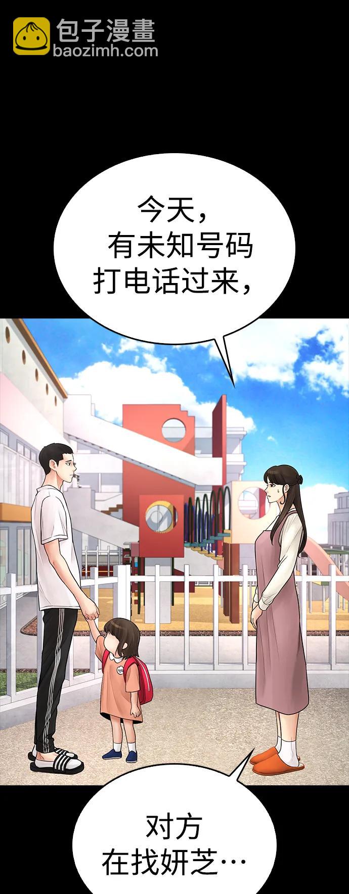 熱血校爸 - [第81話] 沒資格當我兒子(1/3) - 7