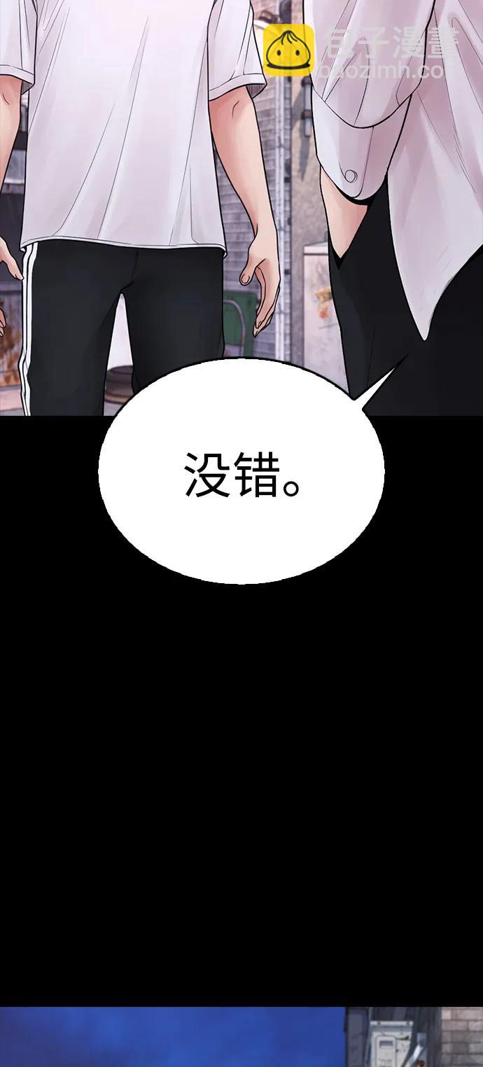 熱血校爸 - [第81話] 沒資格當我兒子(1/3) - 4