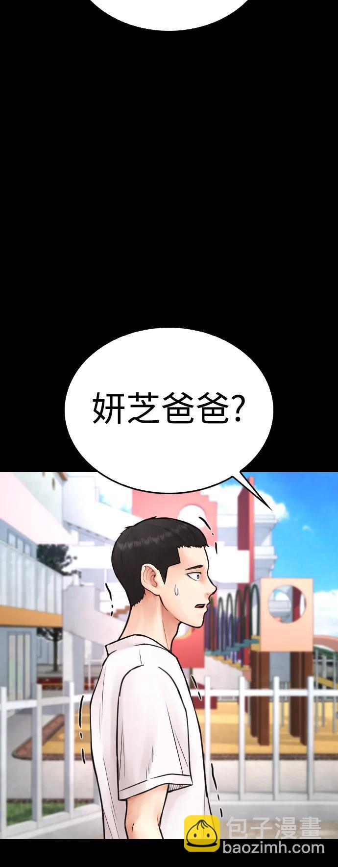 熱血校爸 - [第81話] 沒資格當我兒子(1/3) - 8