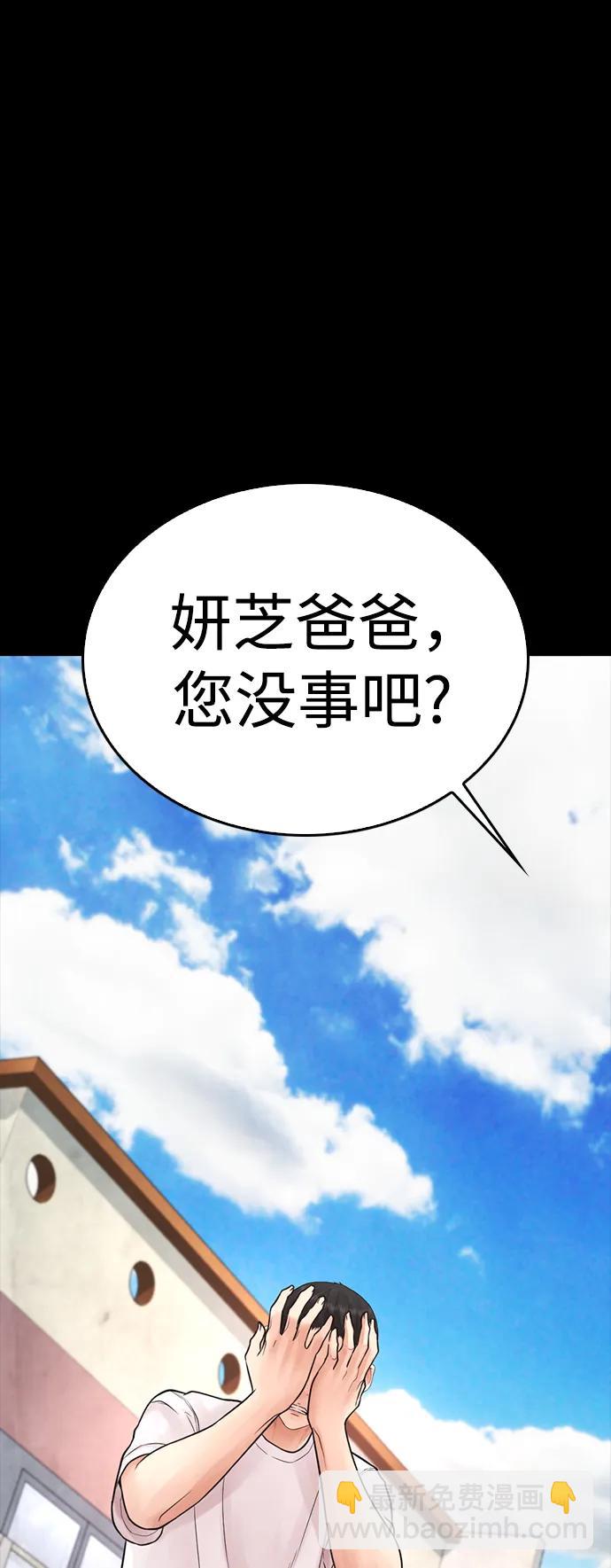 熱血校爸 - [第81話] 沒資格當我兒子(1/3) - 1