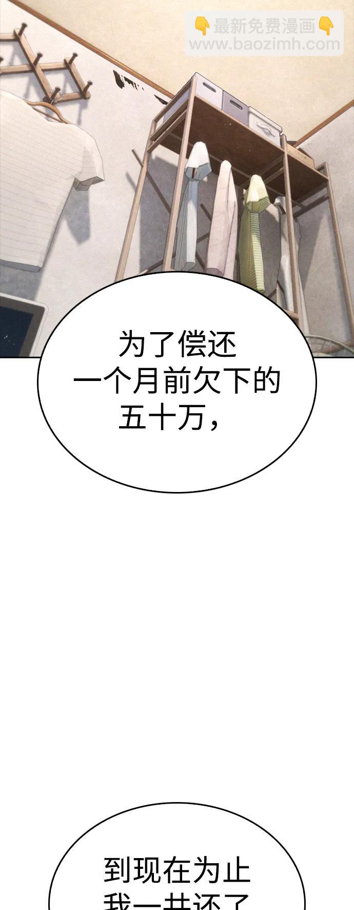 熱血校爸 - [第81話] 沒資格當我兒子(1/3) - 3