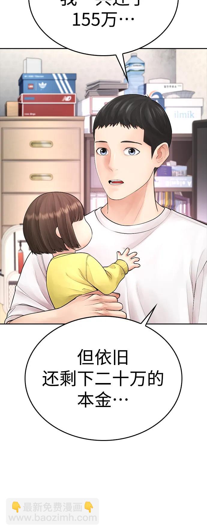 熱血校爸 - [第81話] 沒資格當我兒子(1/3) - 4