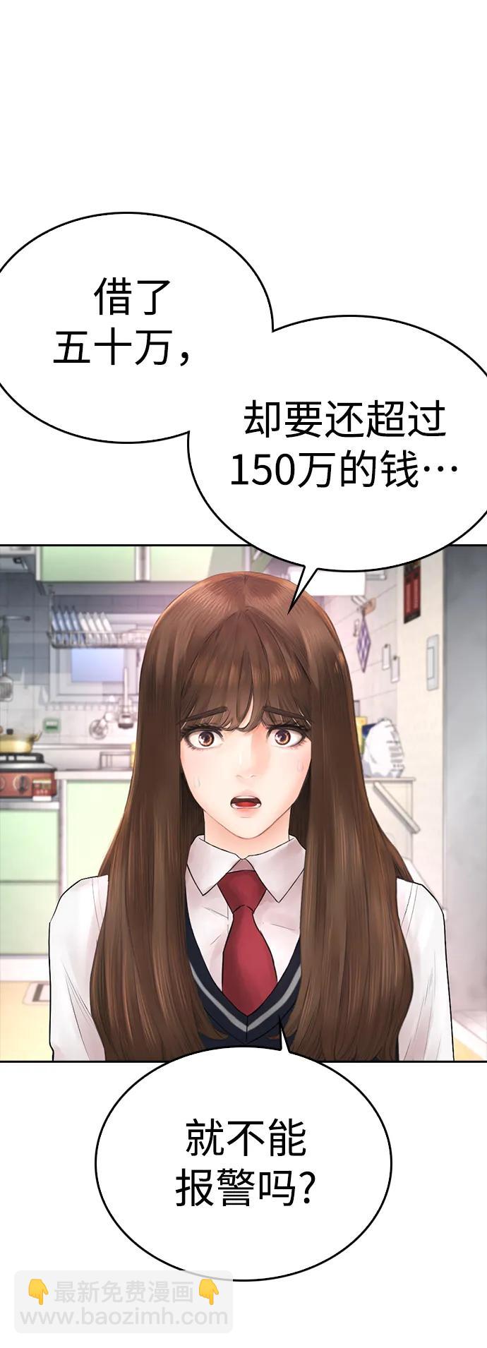 熱血校爸 - [第81話] 沒資格當我兒子(1/3) - 5
