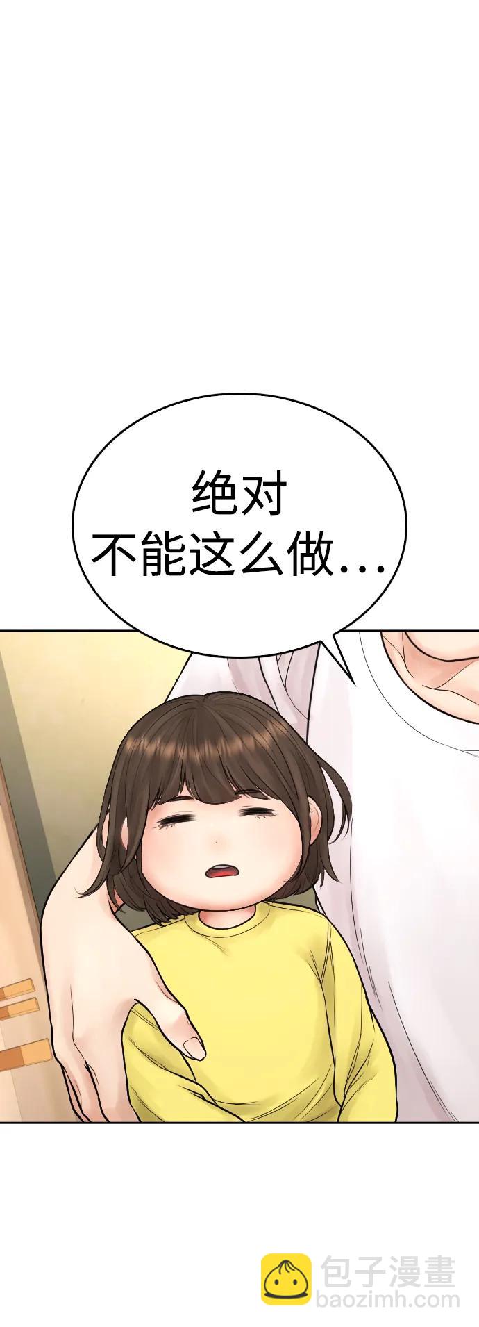 熱血校爸 - [第81話] 沒資格當我兒子(1/3) - 7