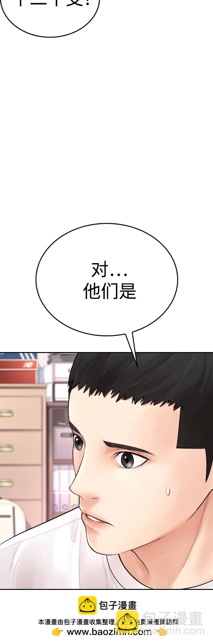 熱血校爸 - [第81話] 沒資格當我兒子(1/3) - 2