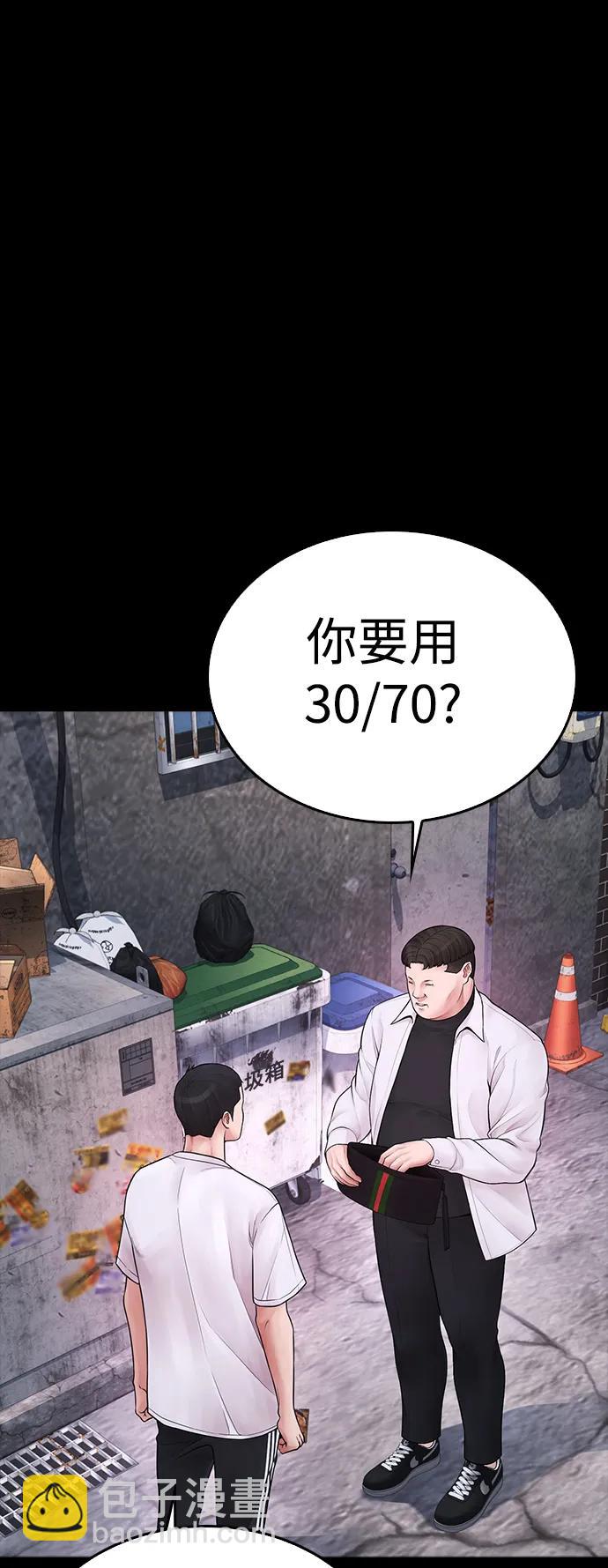 熱血校爸 - [第81話] 沒資格當我兒子(1/3) - 8