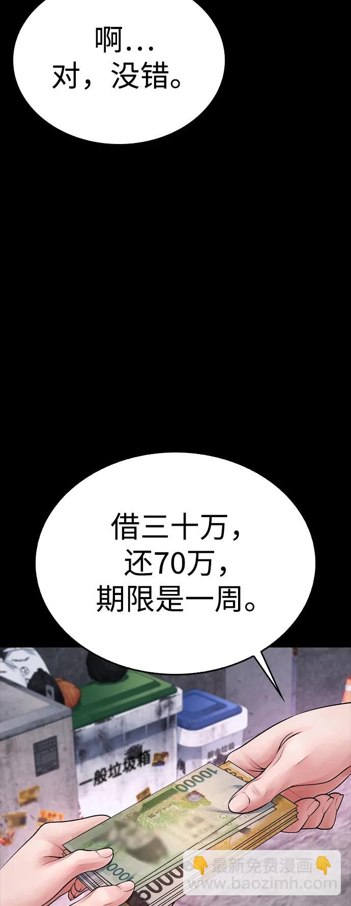 熱血校爸 - [第81話] 沒資格當我兒子(1/3) - 1
