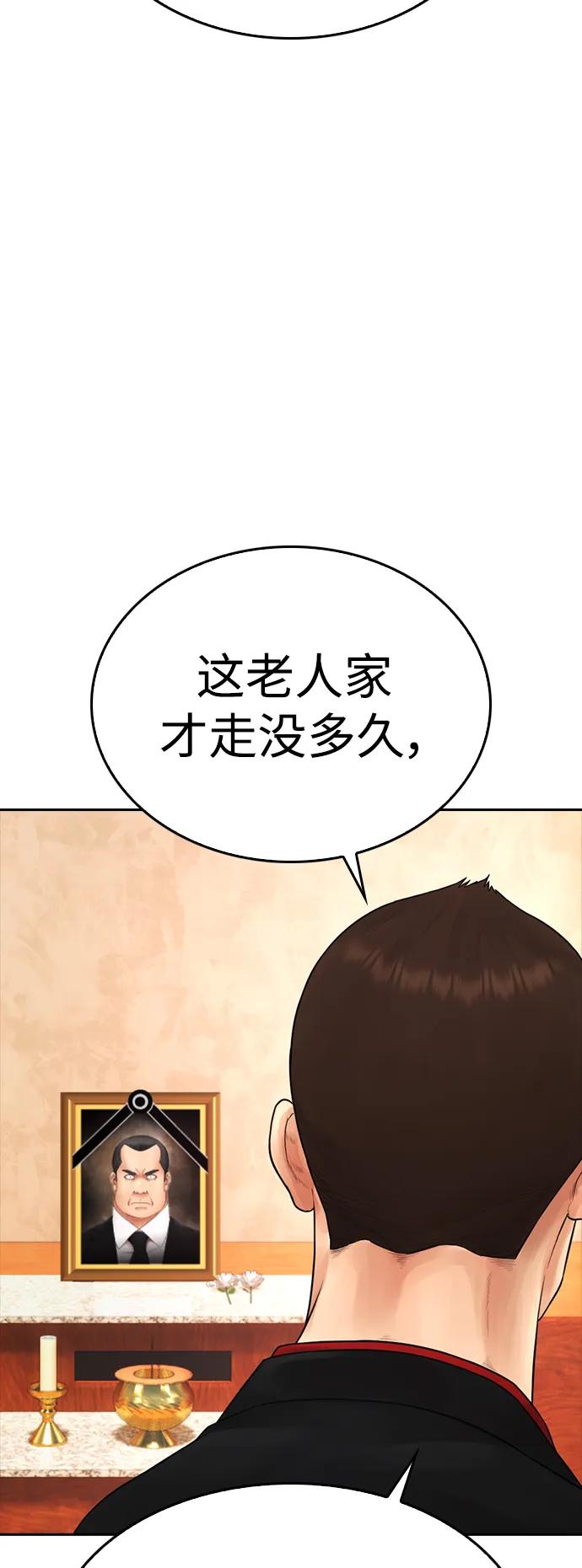 熱血校爸 - [第83話] 我想試一試(1/3) - 7