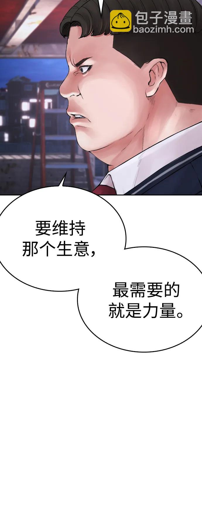 熱血校爸 - [第83話] 我想試一試(2/3) - 2