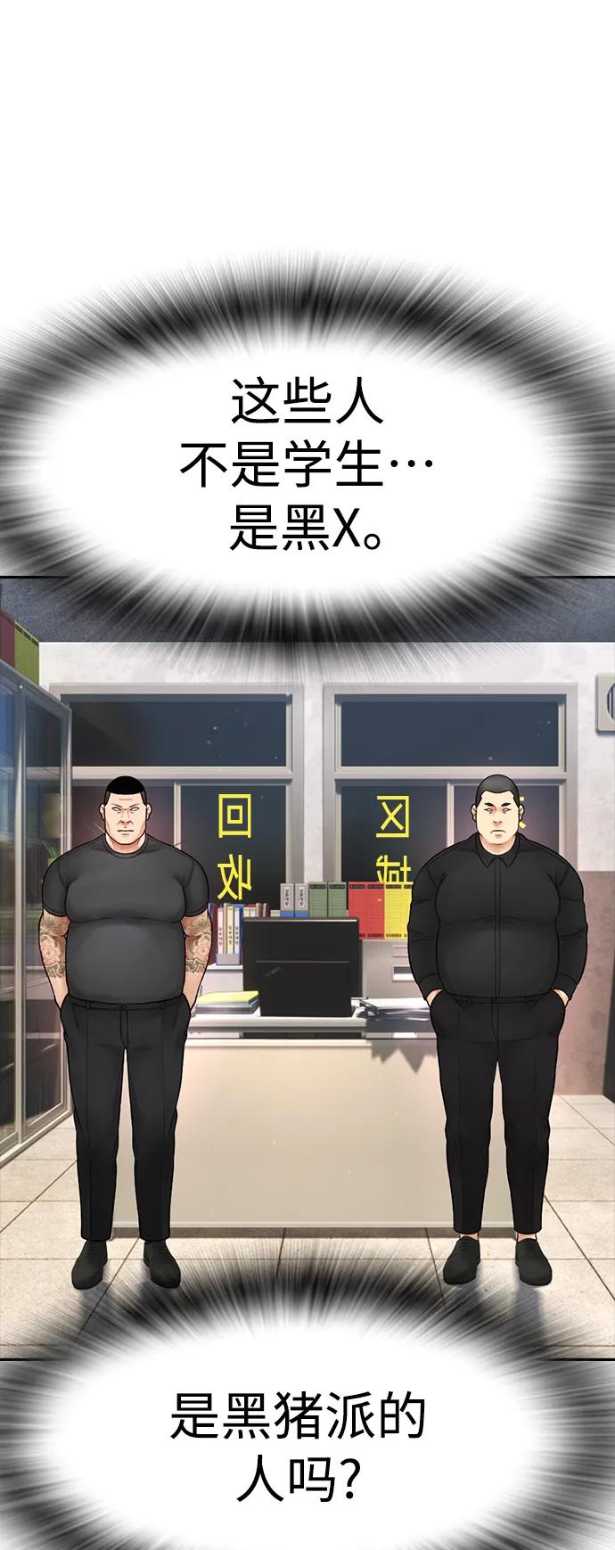 热血校爸 - [第83话] 我想试一试(2/3) - 5