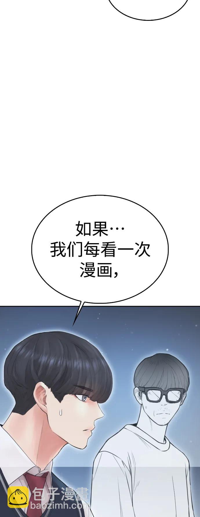 熱血校爸 - [第85話] 沒關係(1/3) - 7