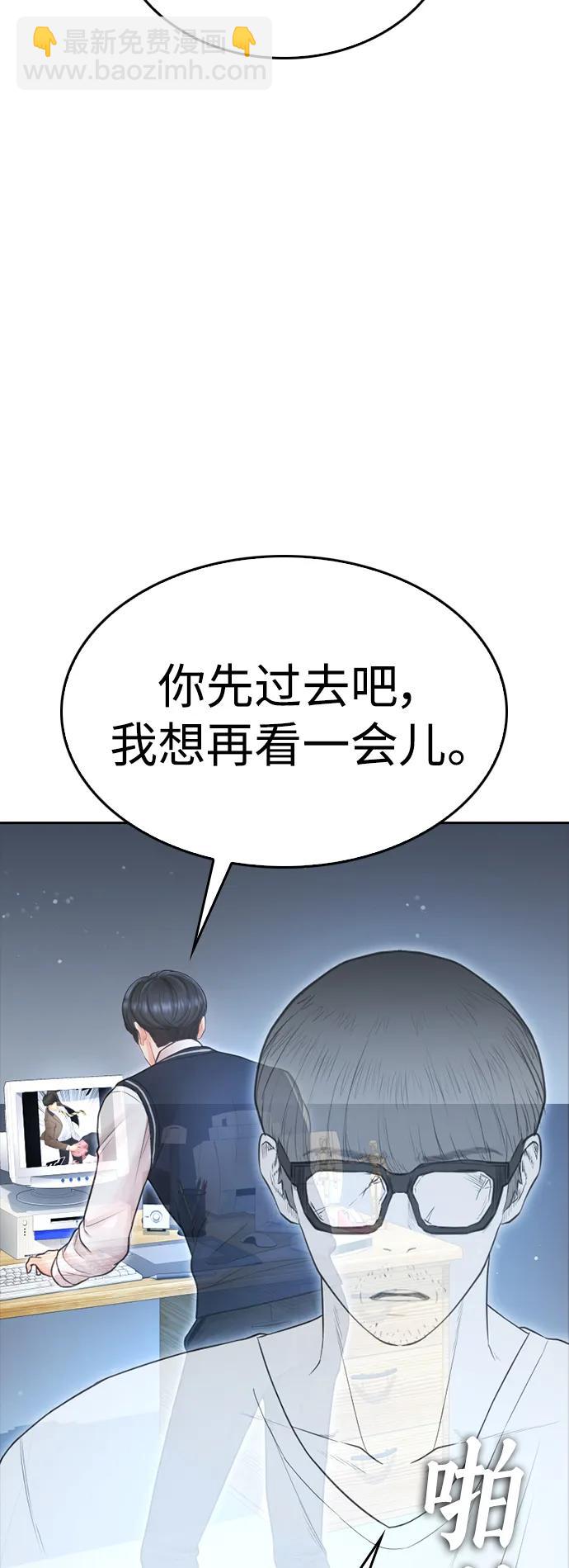 熱血校爸 - [第85話] 沒關係(1/3) - 2