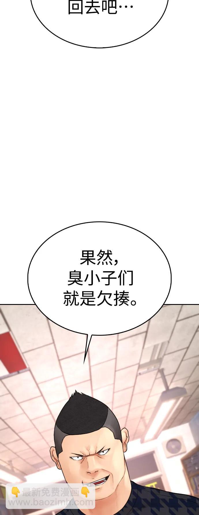 熱血校爸 - [第85話] 沒關係(1/3) - 1