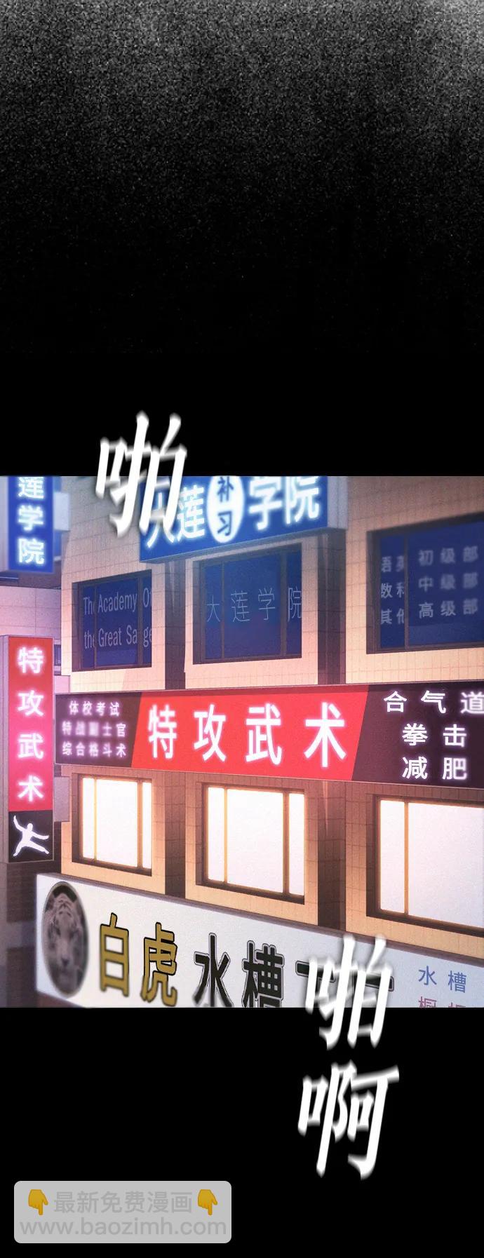 热血校爸 - [第89话] 面对柔道选手(2/3) - 7