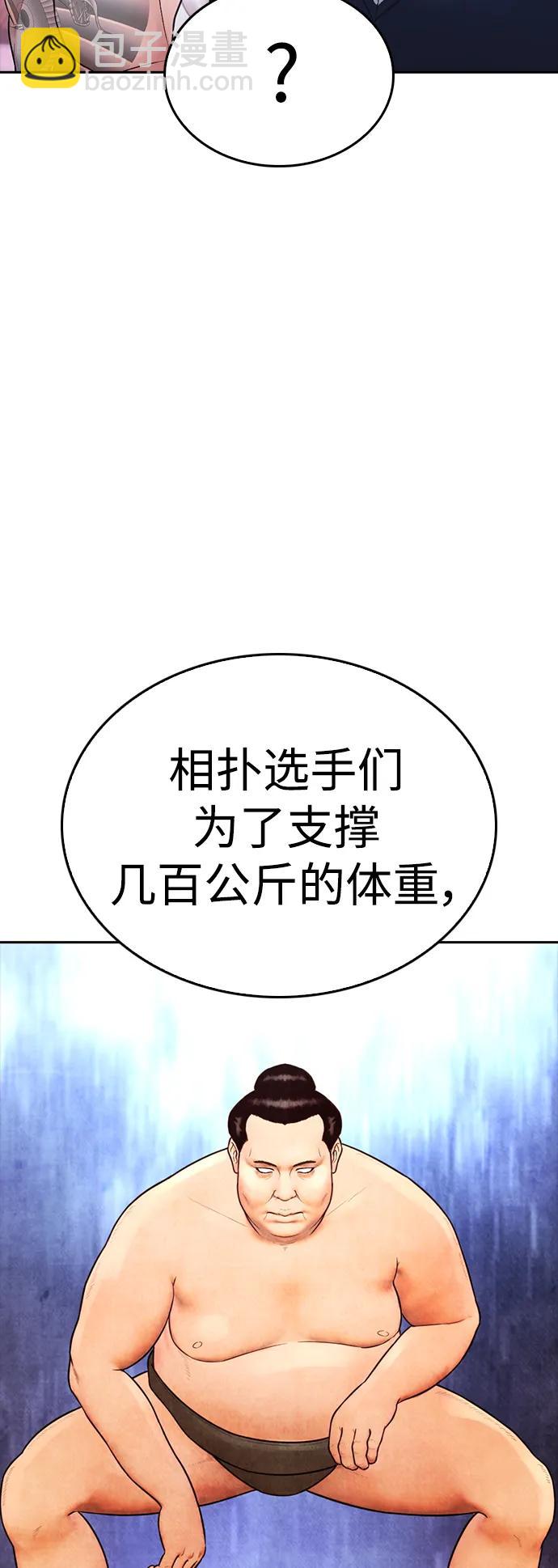 熱血校爸 - [第91話] 張開了(1/3) - 7