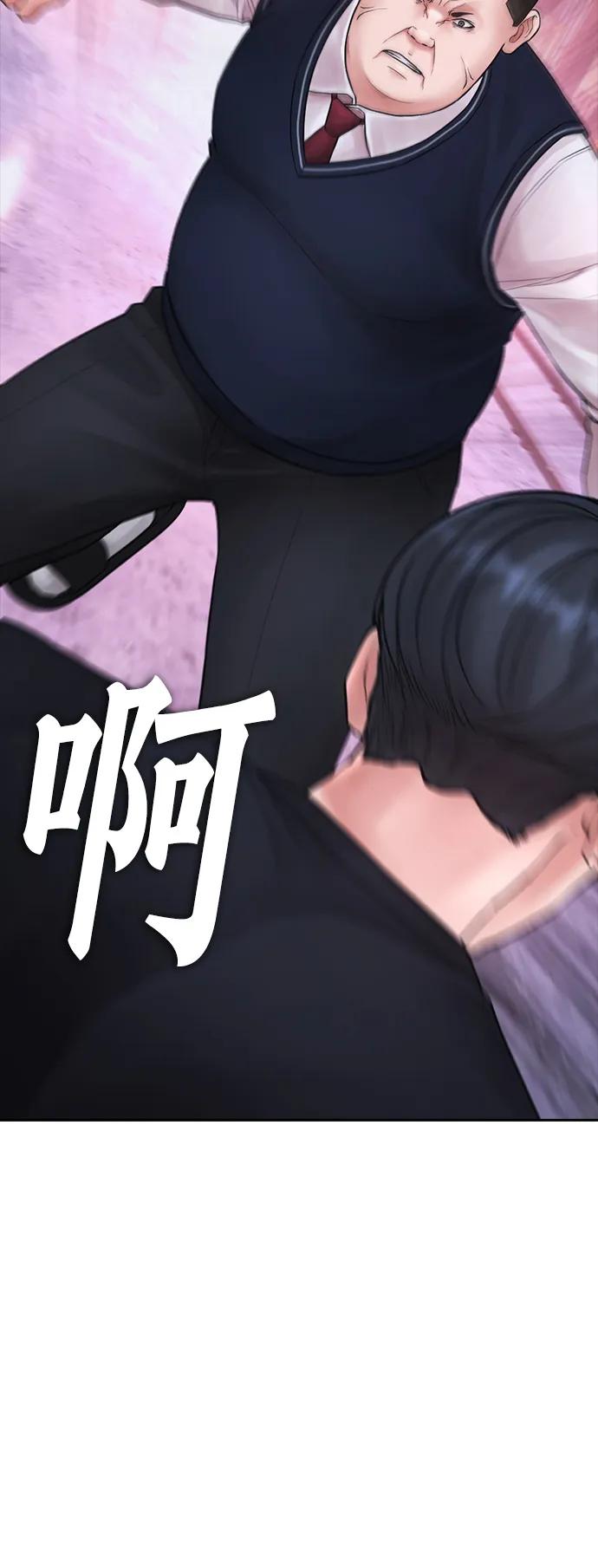 熱血校爸 - [第91話] 張開了(1/3) - 6