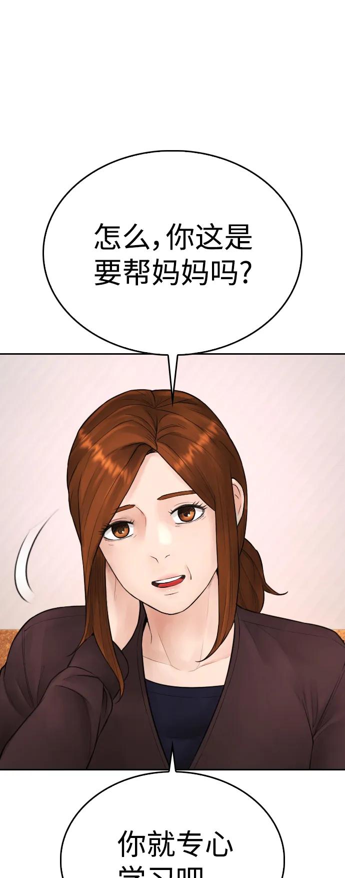 [第93话] 不觉得有什么味道吗？13