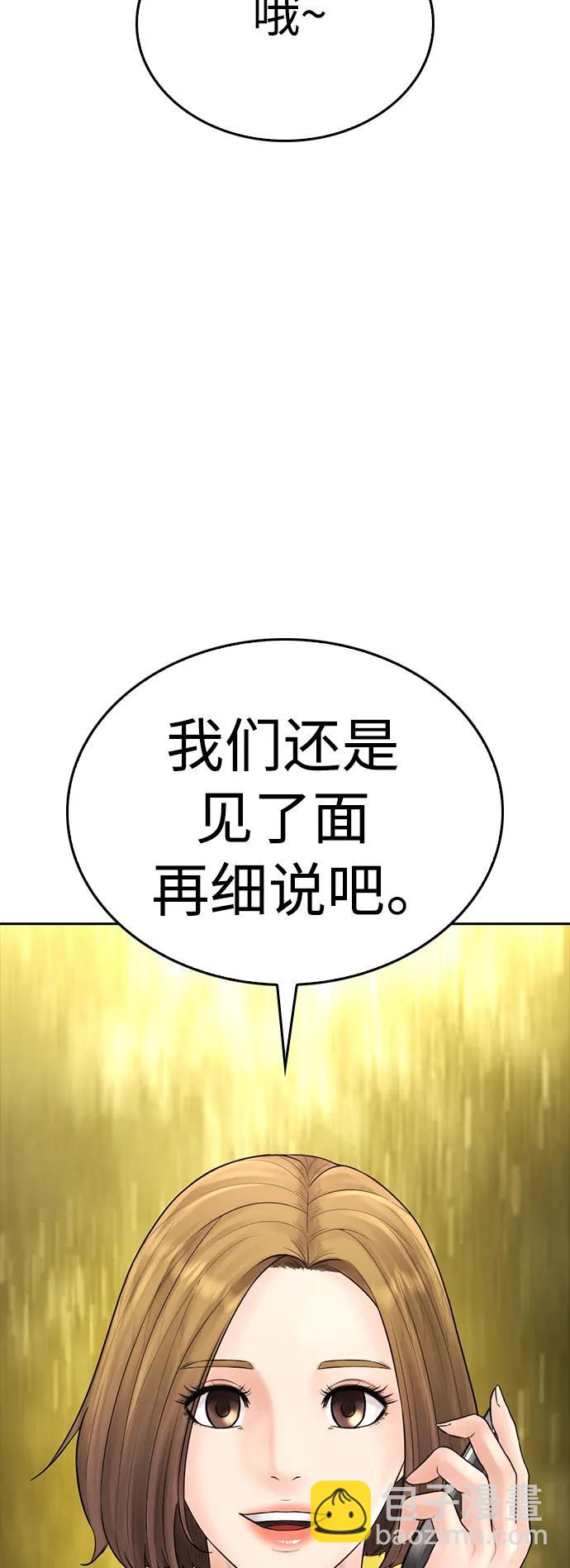 熱血校爸 - [第93話] 不覺得有什麼味道嗎？(1/3) - 5