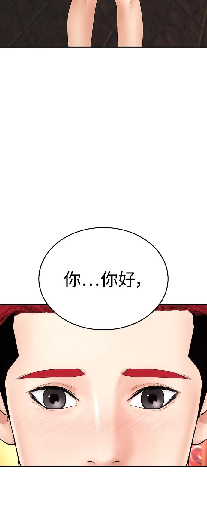 熱血校爸 - [第95話] 一分鐘一萬怎麼樣？(1/3) - 5