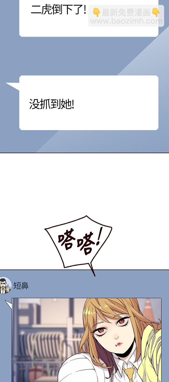 [第10话] 暴走夏日（7）(1/2)-第10话