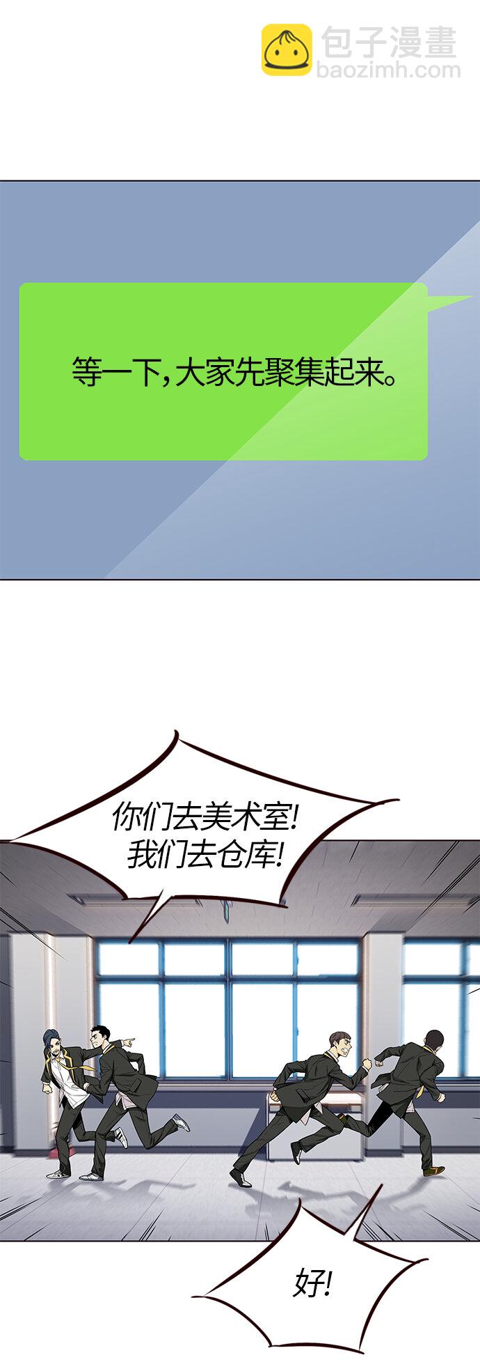 [第10话] 暴走夏日（7）(1/2)-第10话