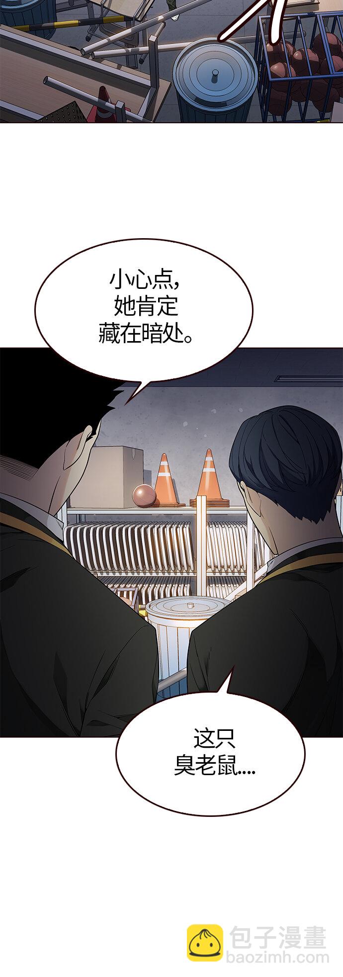 [第10话] 暴走夏日（7）(1/2)-第10话