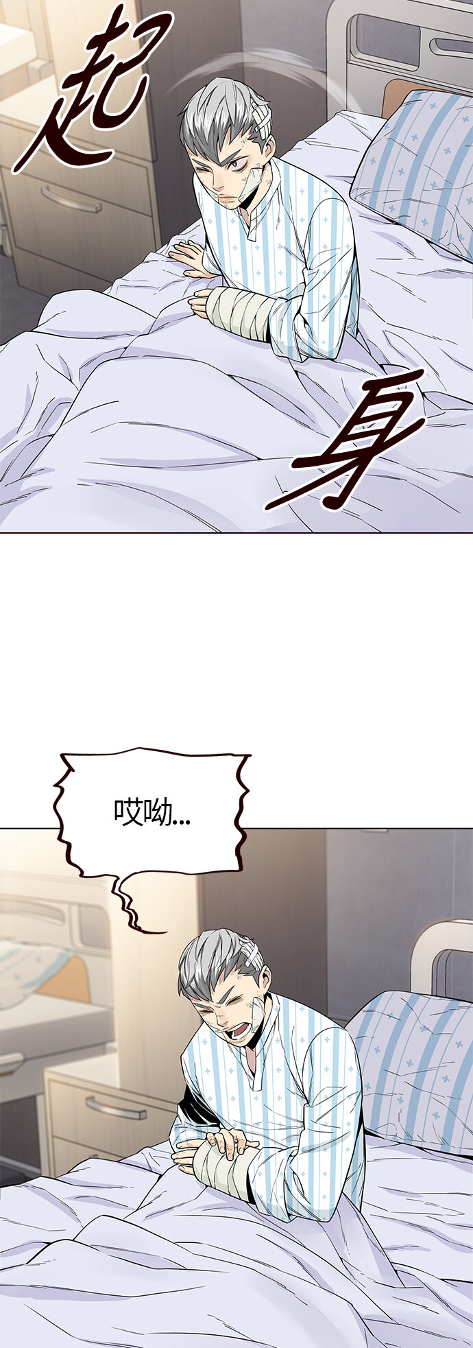 [第10话] 暴走夏日（7）(1/2)-第10话