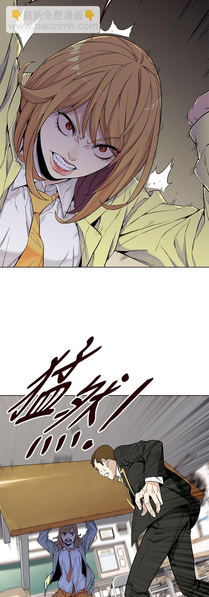 [第10话] 暴走夏日（7）(1/2)-第10话