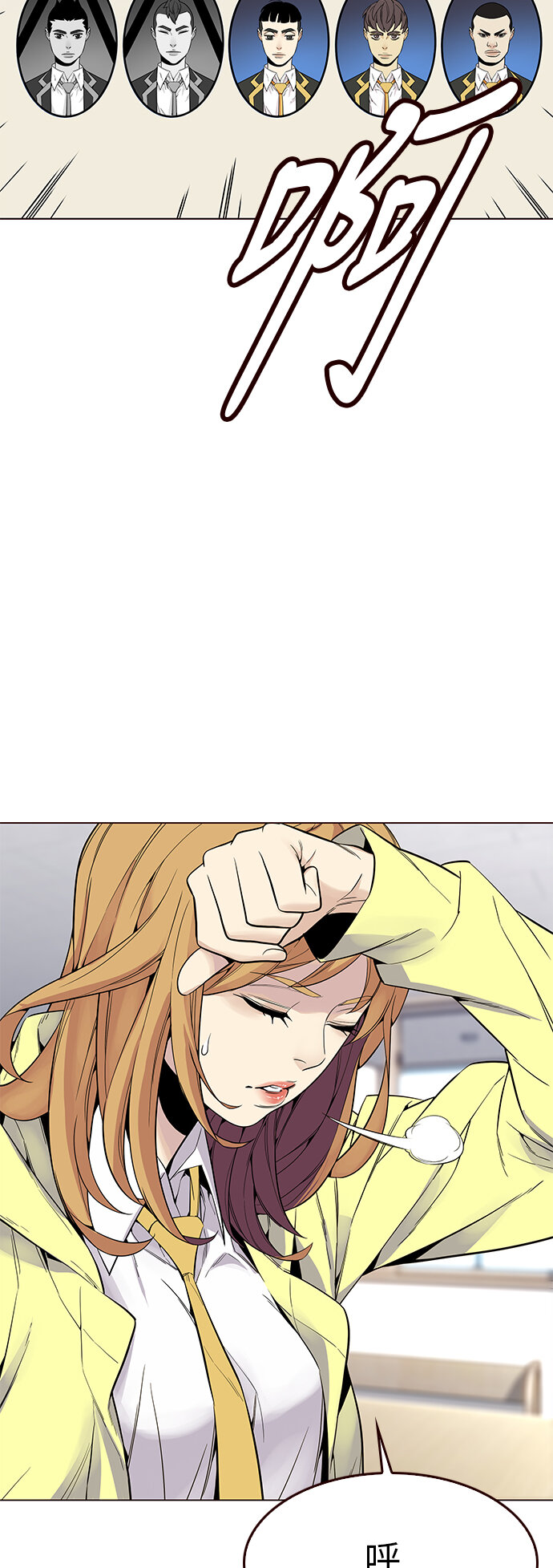 [第10话] 暴走夏日（7）(1/2)-第10话