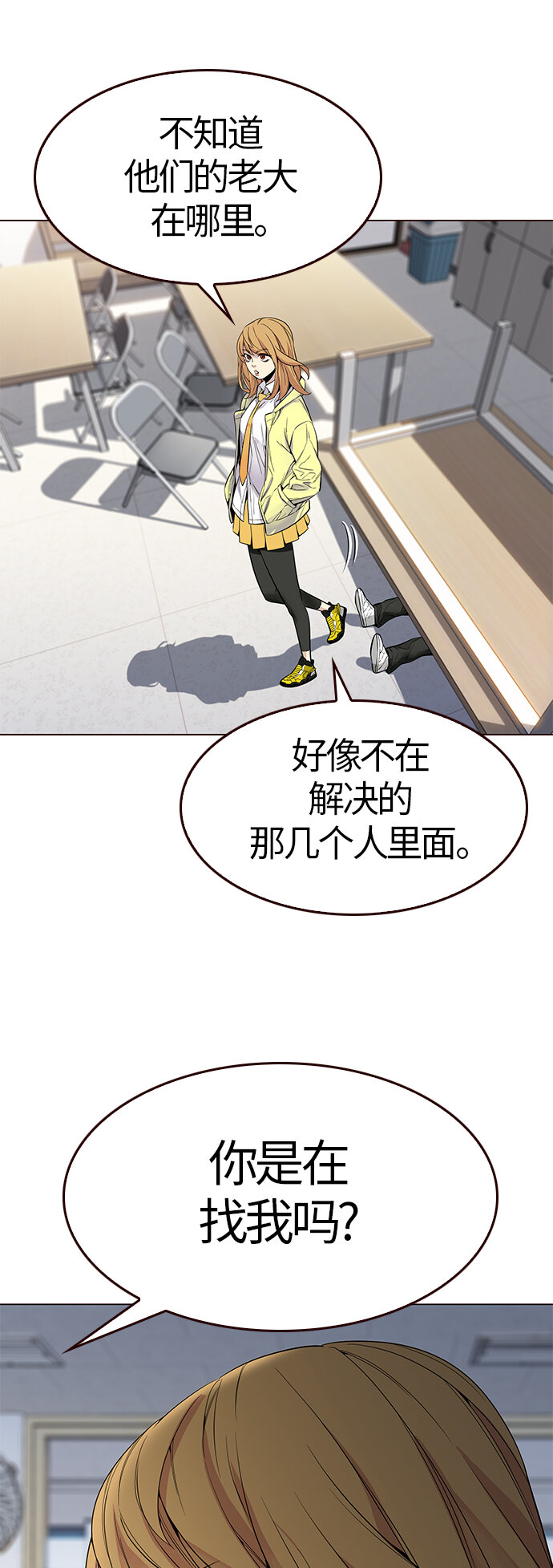 [第10话] 暴走夏日（7）(1/2)-第10话