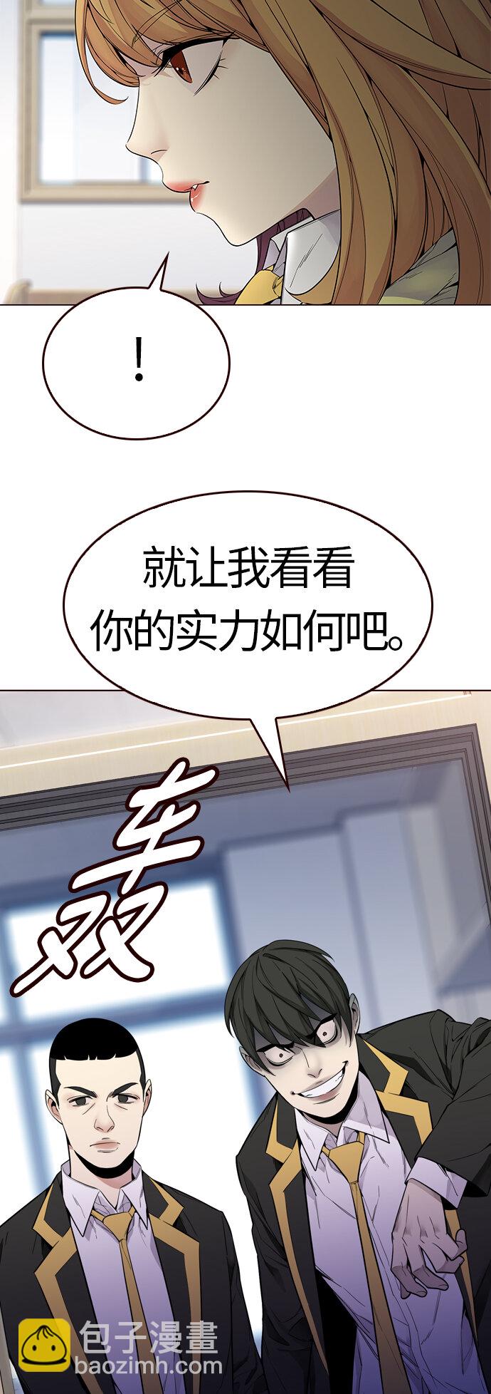 [第10话] 暴走夏日（7）(1/2)-第10话