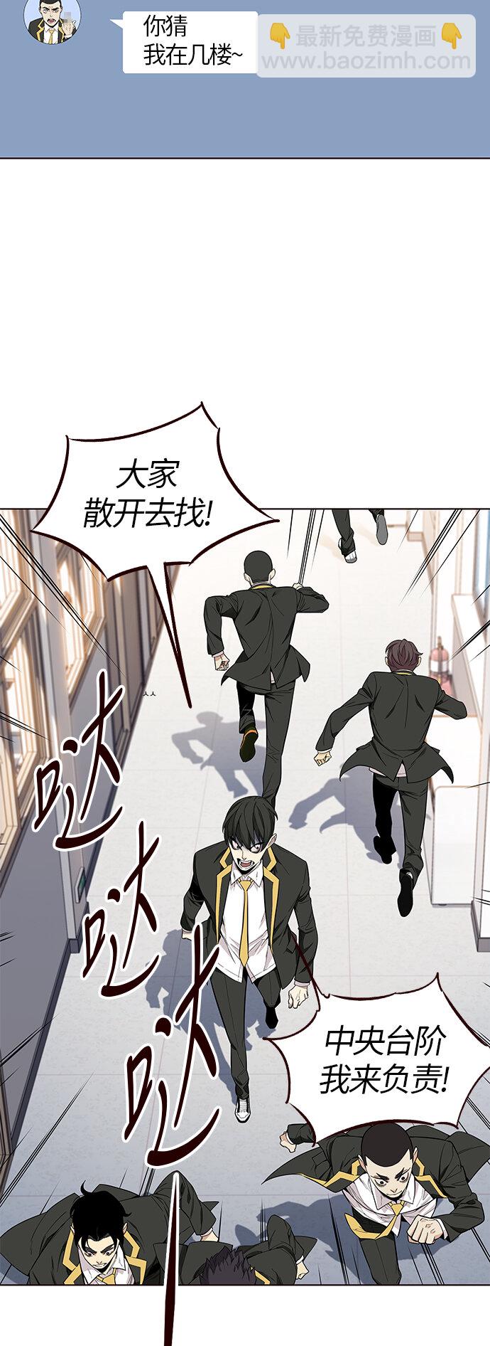 [第10话] 暴走夏日（7）(1/2)-第10话