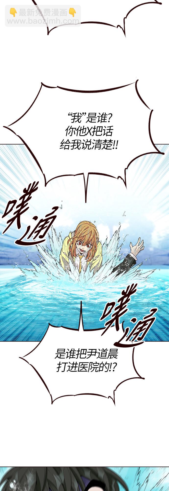 [第12话] 暴走夏日（9）(1/2)-第12话