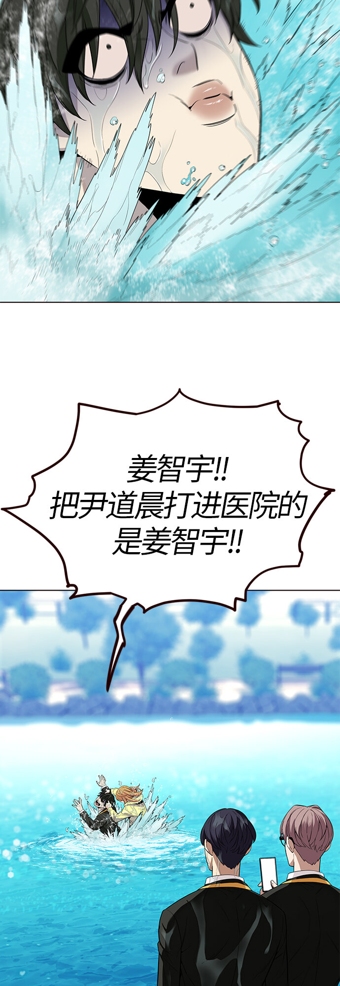 [第12话] 暴走夏日（9）(1/2)-第12话