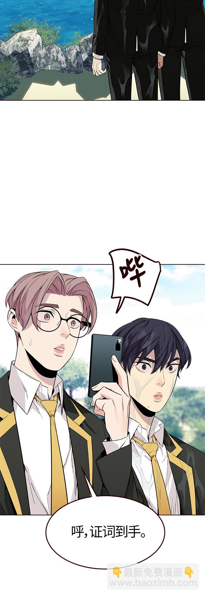 [第12话] 暴走夏日（9）(1/2)-第12话