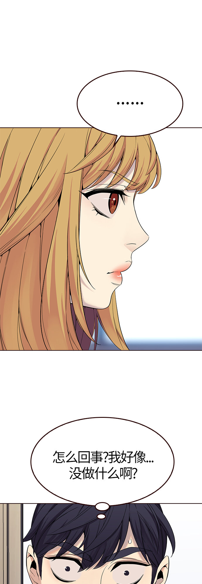 [第14话] 呼唤夏日（2）(1/2)-第14话