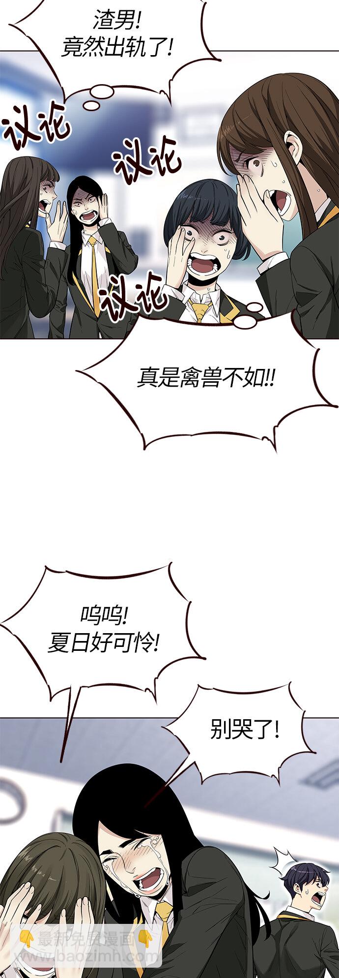 [第14话] 呼唤夏日（2）(1/2)-第14话