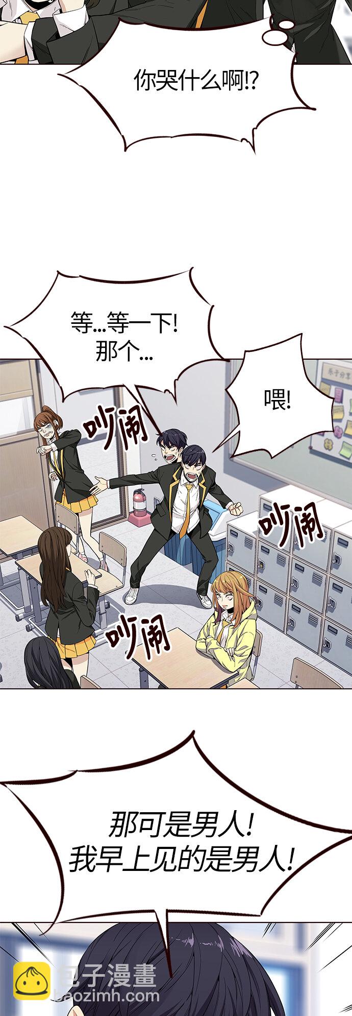 [第14话] 呼唤夏日（2）(1/2)-第14话