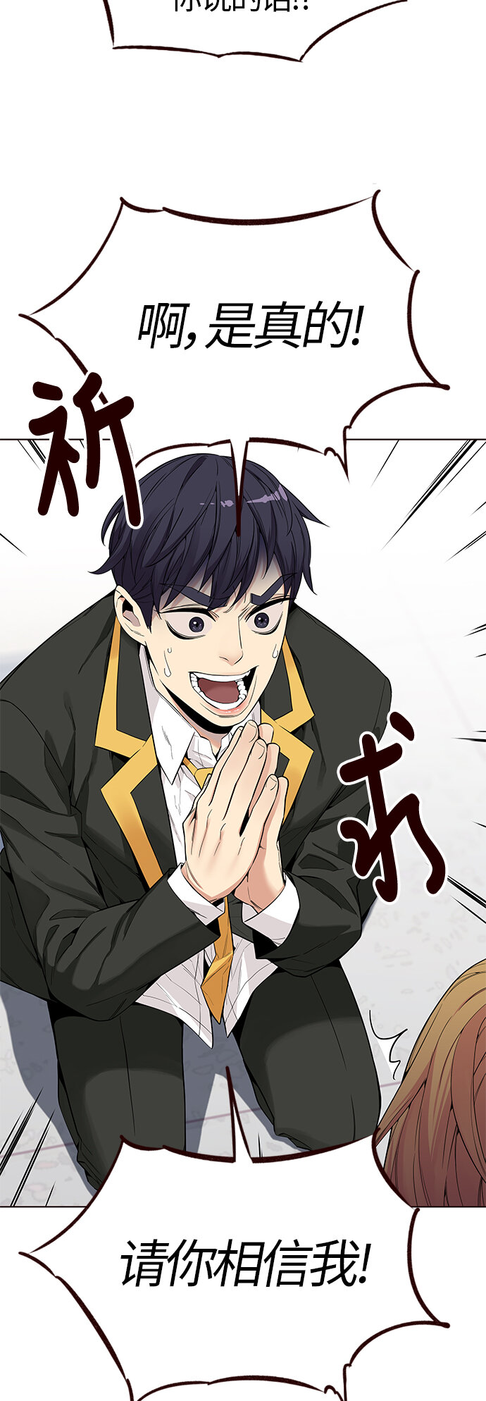 [第14话] 呼唤夏日（2）(1/2)-第14话