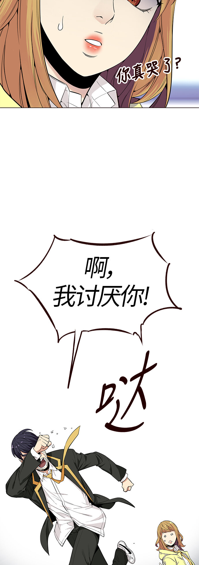 [第14话] 呼唤夏日（2）(1/2)-第14话