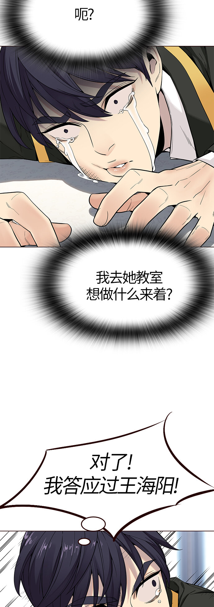 [第14话] 呼唤夏日（2）(1/2)-第14话