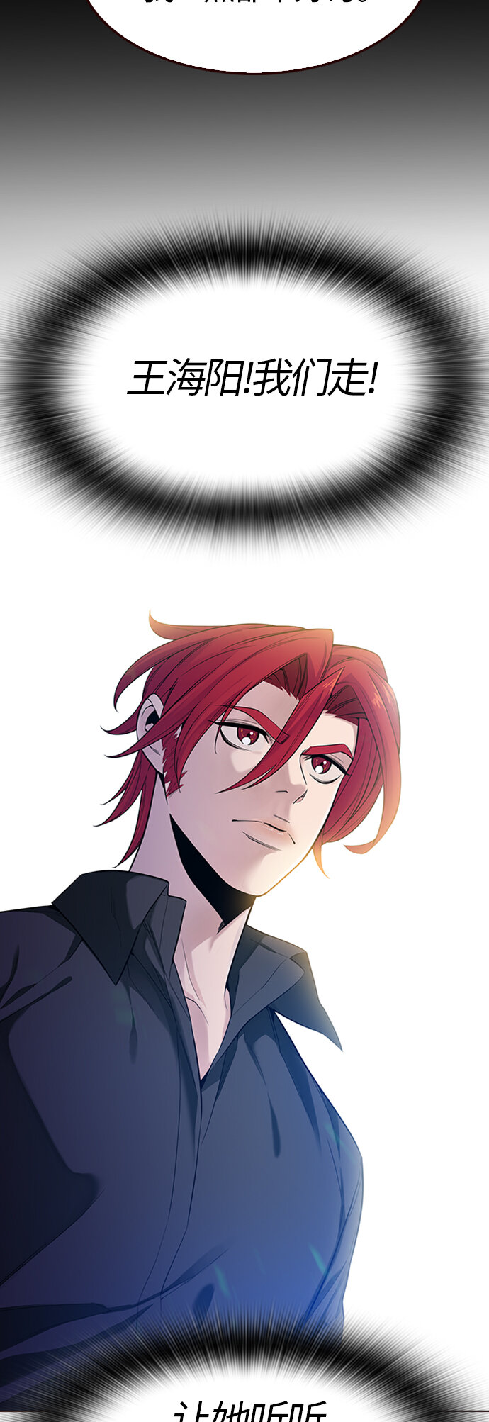 [第16话] 呼唤夏日（4）(1/2)-第16话