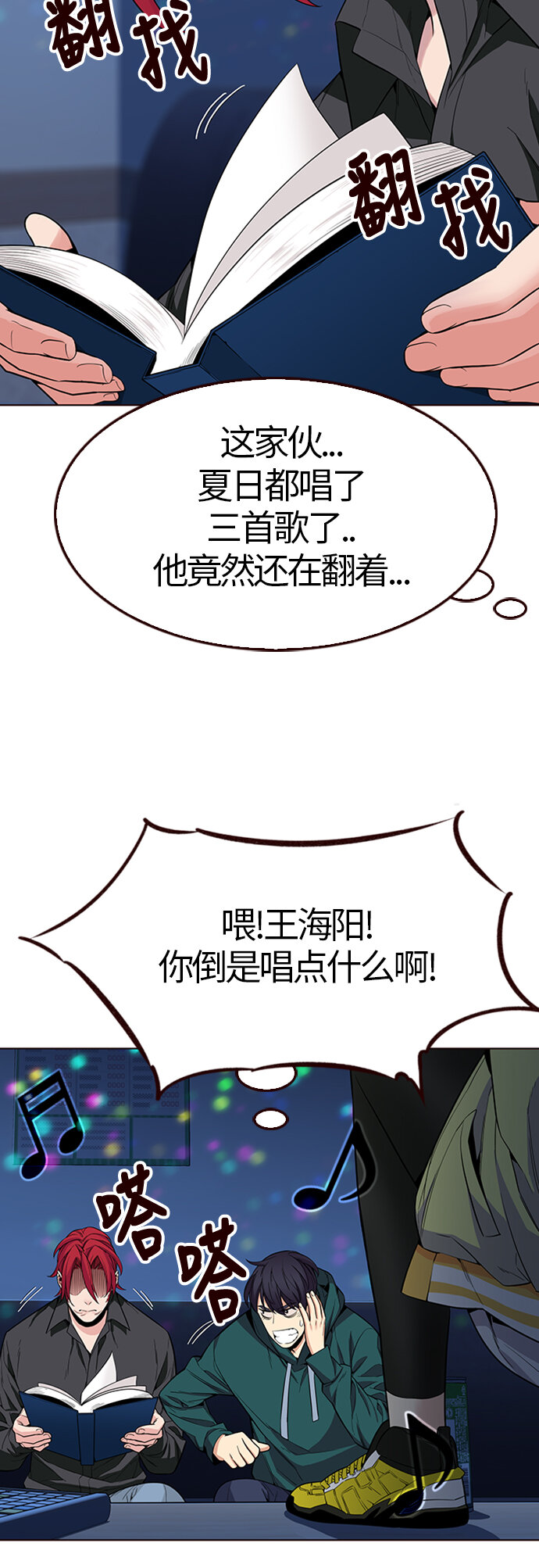 [第16话] 呼唤夏日（4）(1/2)-第16话