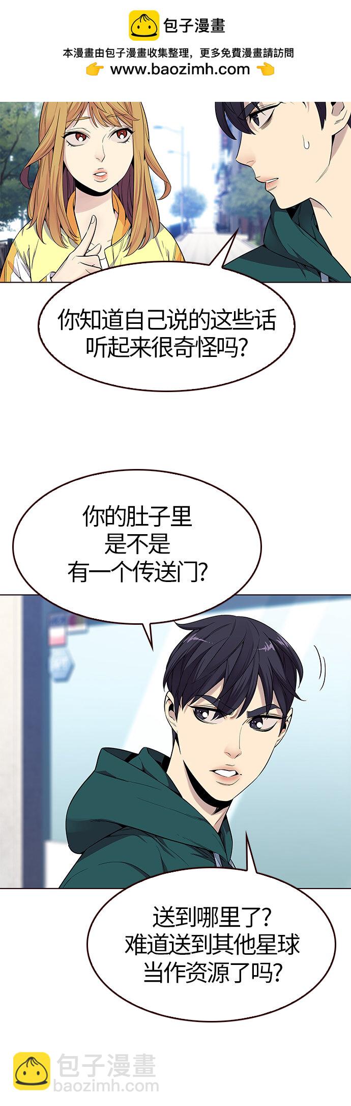 [第16话] 呼唤夏日（4）(1/2)-第16话