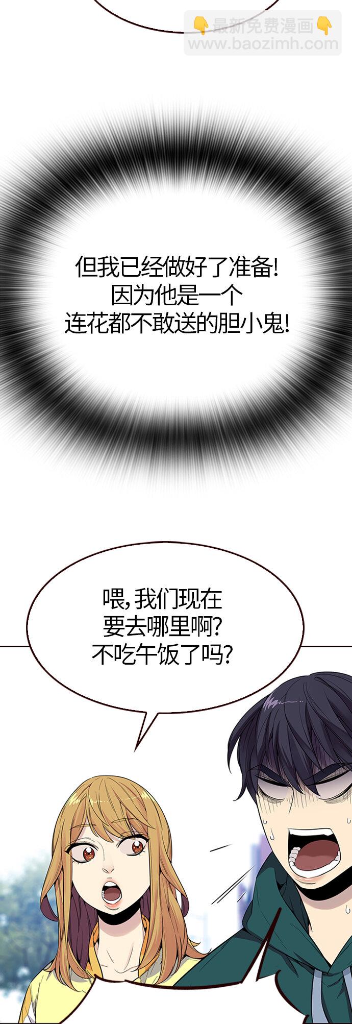 [第16话] 呼唤夏日（4）(1/2)-第16话