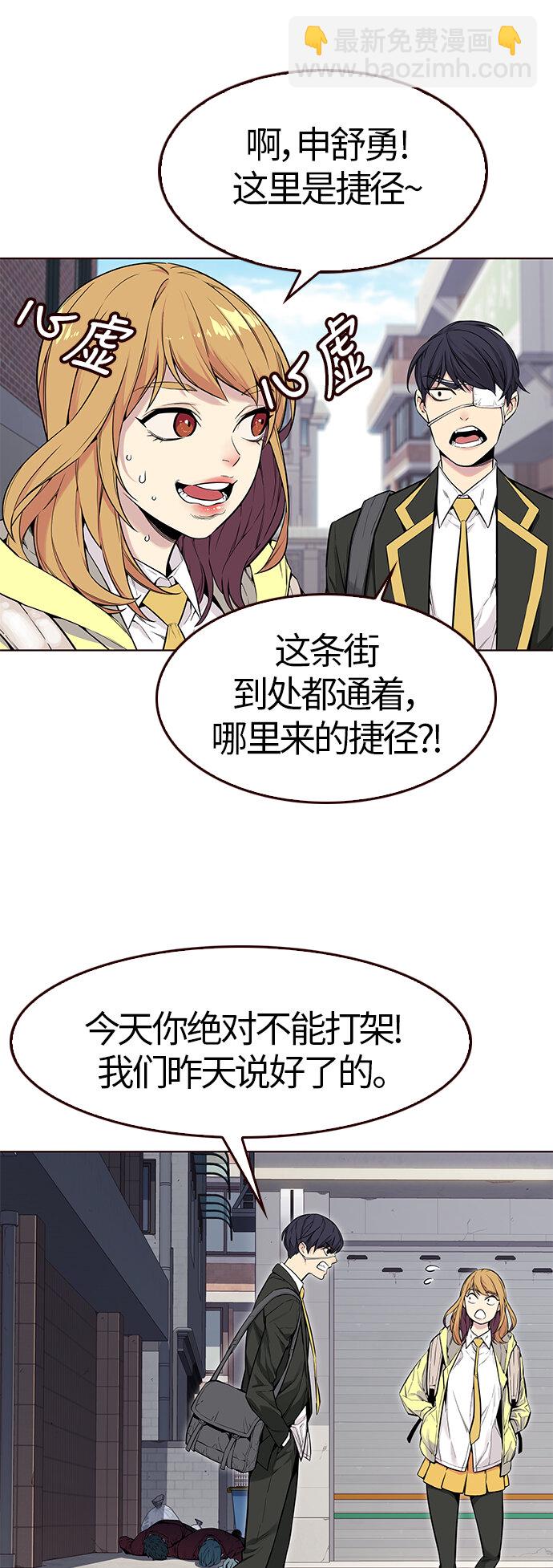 [第2话] 夏日到来（2）(1/2)-第2话