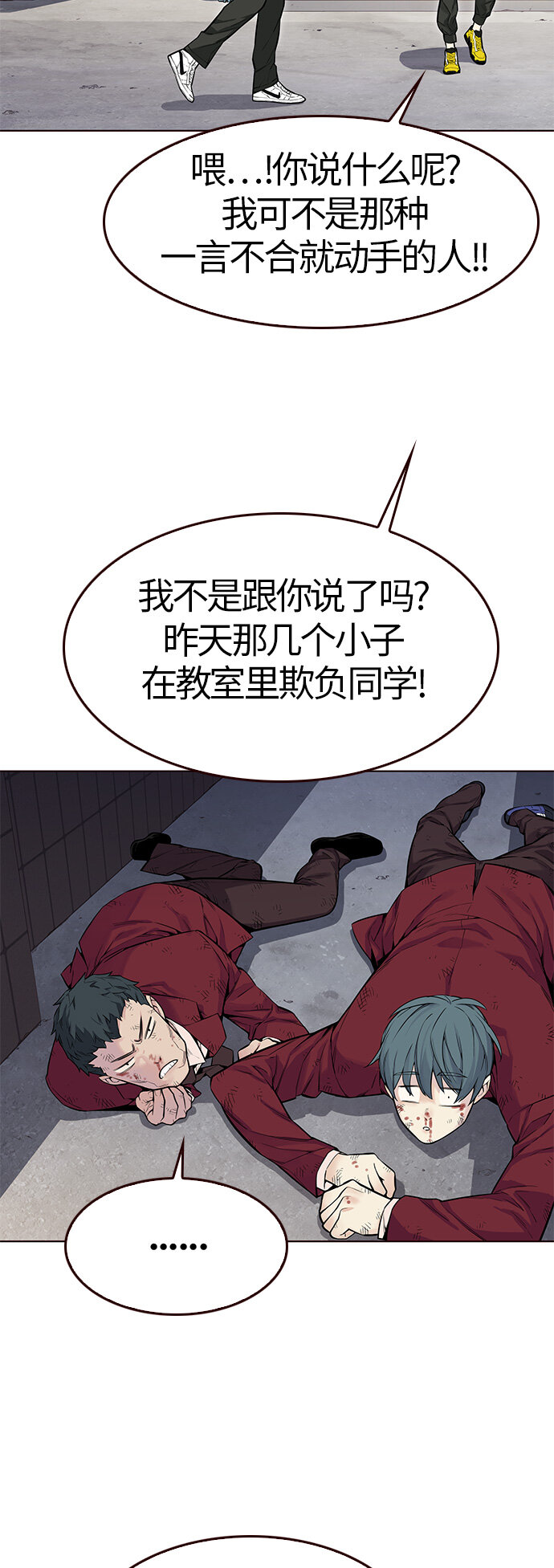 [第2话] 夏日到来（2）(1/2)-第2话