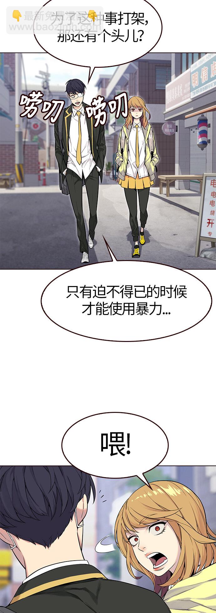 [第2话] 夏日到来（2）(1/2)-第2话