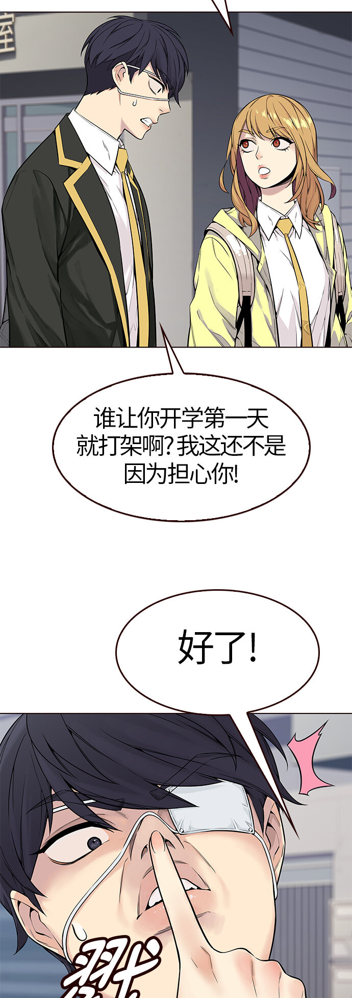 [第2话] 夏日到来（2）(1/2)-第2话